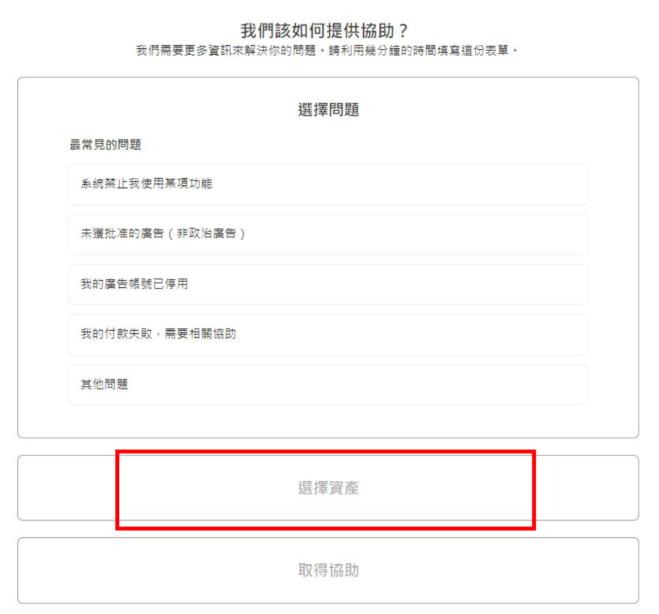 粉絲團管理員權限被盜怎麼辦？ - FB行銷講師蔡沛君