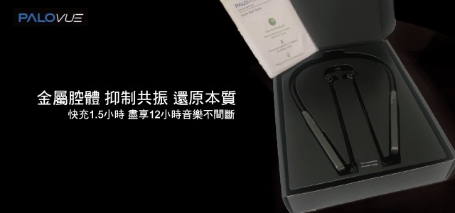 iPhone耳機推薦【Palovue藍牙5.0耳機】開箱盒內