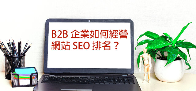 b2b-seo