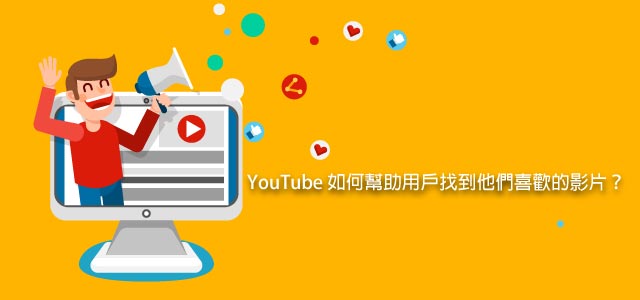 youtube影片